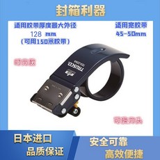 TRUSCO中山透明膠帶切割器大號金屬膠帶機/封箱器/打包機器, 1個, 時尚款