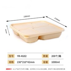 玉米澱粉三格餐盒 便當盒 一次性分隔餐盒 外賣打包 可降解餐盒 環保餐具 輕便實用, 1個, YR-4G02四格餐盒B款《》《200套, YR-4G02四格餐盒B款《》《200套