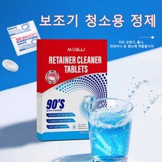 TTelD 치아교정기 틀니홀더 클리닝 시트 커버 클리닝 버블시트 개별포장, 한 상자