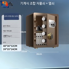 기계식 금고 캐비닛 오피스 잠금 상품 대형 사무실 계약서 골드 / 35x25x25, 40CM 커피 골드 기계식 비밀번호