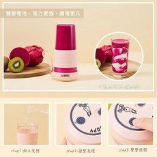 史努比 無線Tritan隨行果汁機 果汁機 果汁機隨行杯 果汁杯 榨汁機 SP-JE600A