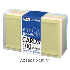 色卡七 名片卡 AQ1008 名片盒 65張 MIT台灣製造 便條紙 留言紙 記事紙, 混色, 1個