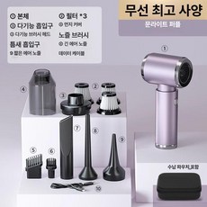 차량용 청소기 BLDC 자동차 틈새 접이식 핸디형 진공, 문라이트퍼플+필터 3개+보관용 부드러운 케이스, 기본 모델명/품번