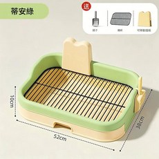 高圍欄雙拼色狗廁所, 蒂安綠, 1個