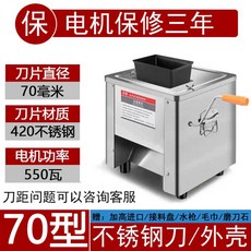 스테인리스 가정용 고기 절단기 양념 불고기 재우기