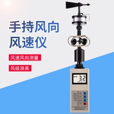 AICE 風向風速儀 30m/s便攜式測量儀 風杯風向標 適用教學航海氣象, 1個