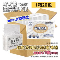 昕昕熊 抽取式衛生紙 100抽 親膚柔軟, 1個, 本原購物｜抽取式擦手紙120抽CH307