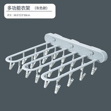 DFMEI 無痕免打孔黏膠多功能晾曬架摺疊衣架多夾子曬襪子夾防風掛鉤衣架, 1個, 24襪夾白灰:如圖