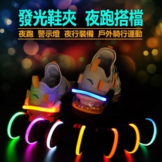 跑步燈 安全警示燈 安全燈 夜光鞋夾 鞋夾燈 發光鞋夾 LED運動手環夜跑騎行 夜跑用發光鞋夾 戶外登山露營, 粉色燈（單個）