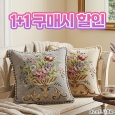 집이야기 [고급자카드] 앤틱 클래식 자수 쇼파쿠션 솜포함, 클래식그레이
