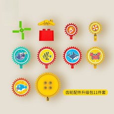 電動百變齒輪積木玩具禮盒裝，3-6歲兒童益智拼圖玩具，男孩生日禮物首選, 1個, 齒輪【配件包】11件套