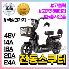 이온라이더 전기스쿠터 2인승 리튬 그래핀 고출력 바이크 출퇴근 배달 성인용 가성비 오토바, 플레임 레드, 하이텐강