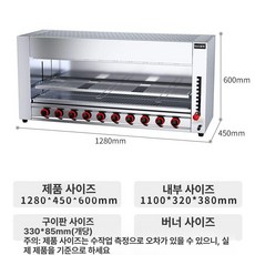 전기 생선 그릴 구이기계 오븐 초벌 가정용 대형 굽는기계 굽는 바베큐 식당용 식당, 1판, 10구 가스면 화로