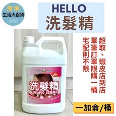 洗髮乳 營業用 家用 大容量 芳香精油 柔嫩光澤 清潔 3800ml, 1個