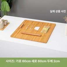 제빵작업대 베이킹 반죽판 식당 받침대 반죽대 나무 도마, 60x60x2.0, 1개, 1L