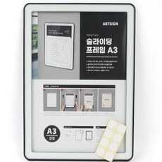 리에스 슬라이딩 프레임 A3 안전게시판, 흰색