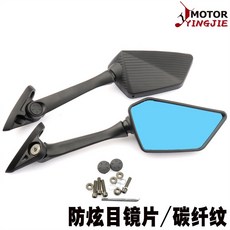 光陽賽艇三陽大陽 阿普利亞nmax155後視鏡前移加大機車後照鏡 R3 R15/R25 YZF NMAX15摩托車後照鏡, 菱角/藍片後視鏡（可折疊, 1個