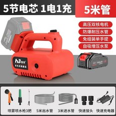 皓邦 5節電池芯 1電1充 5米管 高壓雙核電機 水泵, 1個, 5節電池芯（7500毫安）,一電一充5米出水管