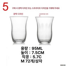 터키 홍차잔 유리잔 주방 글라스 접시 티 튤립 심플, 1개, 5번 95ml