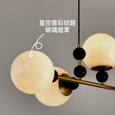 ORANGE LIGHTS 星空雲彩魔豆吊燈 6燈 金色黑球 中島燈 吧台燈, 星球雲彩款,附 玉米12W 4000K自然光