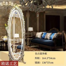 【豆腐妹的窩】破損補寄新品立體鏡子全身落地鏡女生臥室宿舍家用雕花歐式復古led穿衣試衣鏡, 仿古銀+LED燈鏡