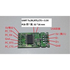 萬平 USB to TTL(PCB only 3.3V) 6或16 I/O Win10/11 PL2303GC, 1個, 6 I/O (常用版本)