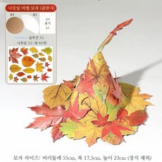 골판지 종이 모자 만들기 DIY 파티 생일 꾸미기 키트, 잎사귀꼬깔-골판지 타입