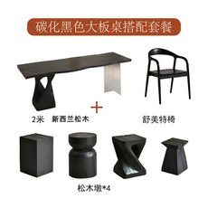 BIUX 亞剋力實木茶桌 碳化黑現代風自然邊茶几公司客廳書房會客洽談茶桌, 三：2米桌+舒美特椅+木墩x4, 1個