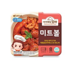 아이배냇 꼬마 스테이크 볼, 미트볼, 160g, 1개