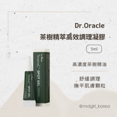 Dr.Oracle 茶樹精萃高效調理凝膠, 1個, （勿下此項）有效期：2027.07.04
