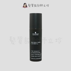 Schwarzkopf 施華蔻 黑魔髮系列 抗熱奇蹟乳 50ml, 1個