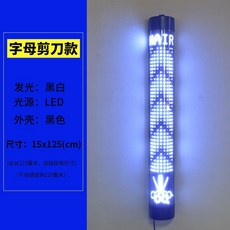 LED 미용실 이발소 헤어샵 싸인볼 간판 원형통 회전, 공식 표준, 120x15 cm영어 플러스 가위 퓨어 화이트