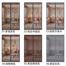 農村大門防蚊門簾 夏季臥室家用 金剛網磁吸免打孔紗門簾, 門簾付款40元