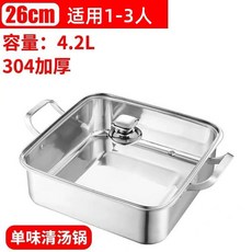 스텐 훠궈 냄비 그리드 대용량 훠거 전골냄비 샤브샤브 대형, A. 26cm 투명 냄비