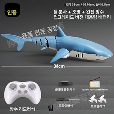 무선 조종 장난감 악어, 배터리 1개 30분, 1개, 블루 샤크 물 분사