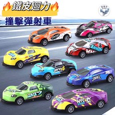 迴力彈跳跑車 仿真超跑迴力車 撞擊彈跳 360度翻轉 兒童玩具, 隨機,4*8.5cm, 1個