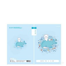 온지니아 초등학교알림장 초등 알림장 넓은칸 남