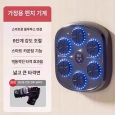 뮤직박싱 펀치 복싱 6타켓 체중 게임 조절 벽걸이 리듬 권투, 25mm 모델 모바일연결 + 성인권투글러브