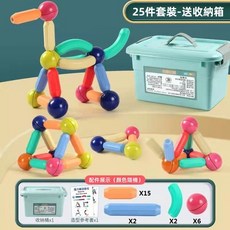磁力棒積木 益智無毒防誤吞磁吸積木 適用於早教禮物玩具 BSMI: M74979, 1個, 25件+收納盒（超取限12個）