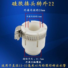 全銅萬能轉換接頭 廚房水龍頭配件, 1個, 硅膠萬能接頭轉外22