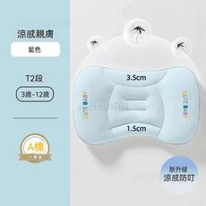 【限時 特惠】太空分區枕 兒童枕頭 嬰兒枕頭 寶寶枕頭 幼兒枕頭 兒童頸枕 兒童枕 嬰兒枕 護頸枕 安撫枕 小枕頭 枕頭, 藍色升級款【3-12歲】涼感款