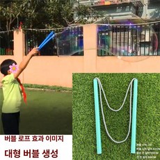 비눗방울 대형 버블 공연 파티 링 루프 놀이 야외 비누방울 도구 버블끈 소품, 1개, 20. 줄 끈 그린 20ml 10팩