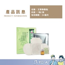 艾灸貼 艾草貼 熱灸貼 暖宮貼 頸腰椎關節 腹部熱敷 按摩貼 溫控熱敷貼, 1個, 蘄艾李時珍艾灸貼【買10送1】附精油