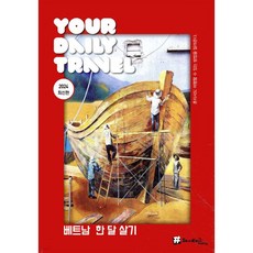 해시태그 베트남 한 달 살기