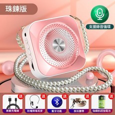 小蜜蜂麥克風 教師專用小型大音量擴音器 基礎版送頭戴式麥, 玫瑰金, 1個