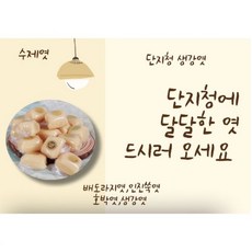 생강엿 국내산 갱엿 60개들이 600g 선물용