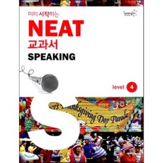미리 시작하는 NEAT 교과서 SPEAKING Level 4, 뉴런(NEWRUN)