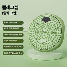 지압 트위스터 발마사지 스트레칭 허리 회전운동 운동기구 모델 트위스트, 1개, 바이브런트 그린