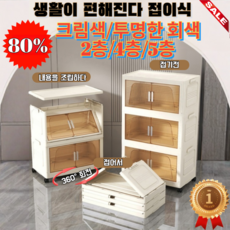 POZEAL 가정용 다용도 수납 정리함 무설치 다용도 접이식 수납장 다용도 접이식 수납장 다용도 접이식 수납장 폴딩 수납 정리함 다용도 접이식 수납장 2/3/4/5층, 5층, 화이트, 1개