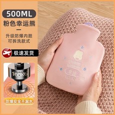 註水式熱水袋暖手袋熱水袋暖水袋暖寶寶暖肚子暖手熱水袋註水女大號熱敷暖肚子暖水袋小號隨身灌水暖手寶衝水暖手袋, 粉色幸運熊【500ml】內膽PVC